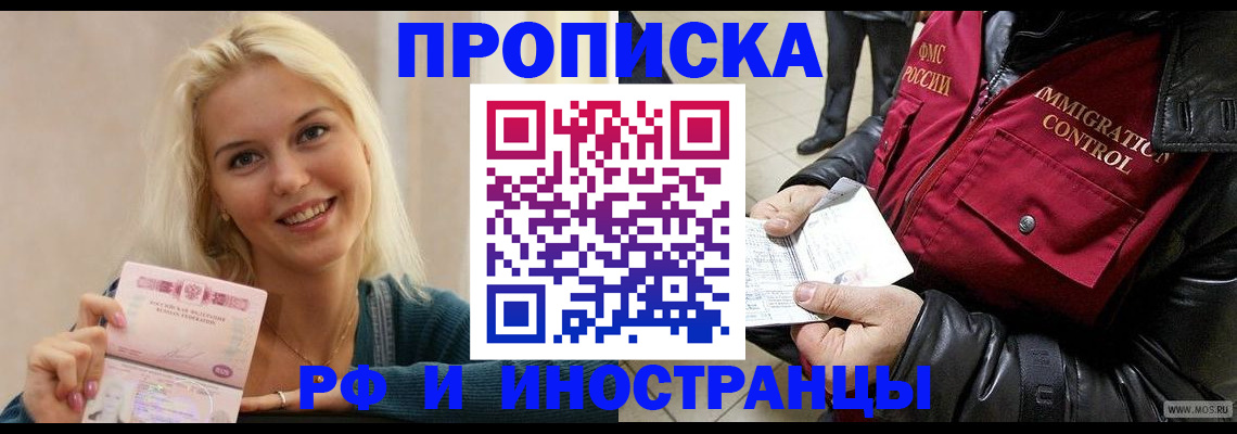 прописка для военкомата в Буйе