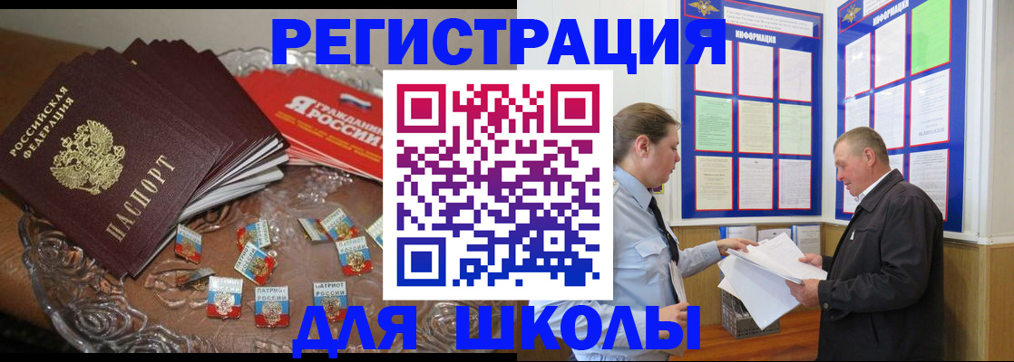 регистрация в Буйе