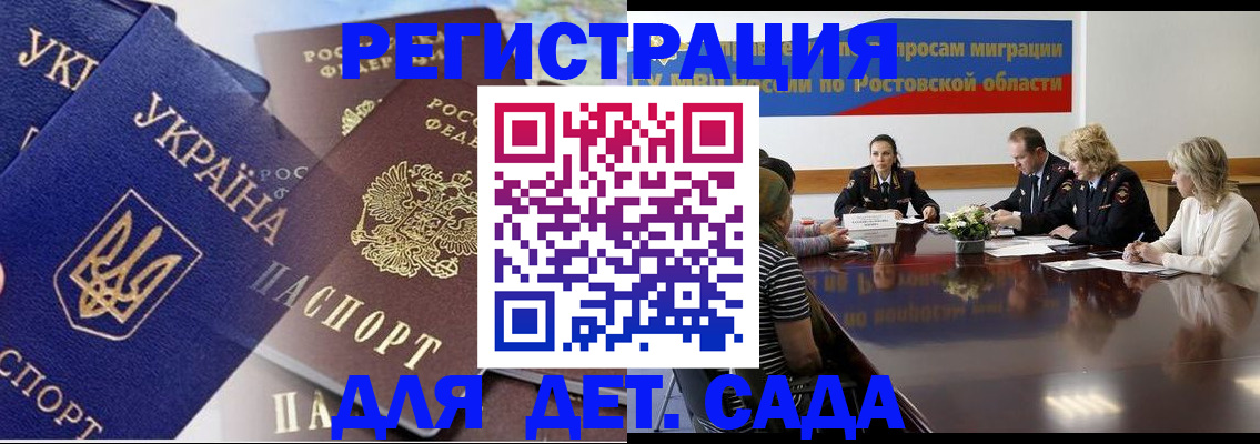 прописка штамп в Буйе